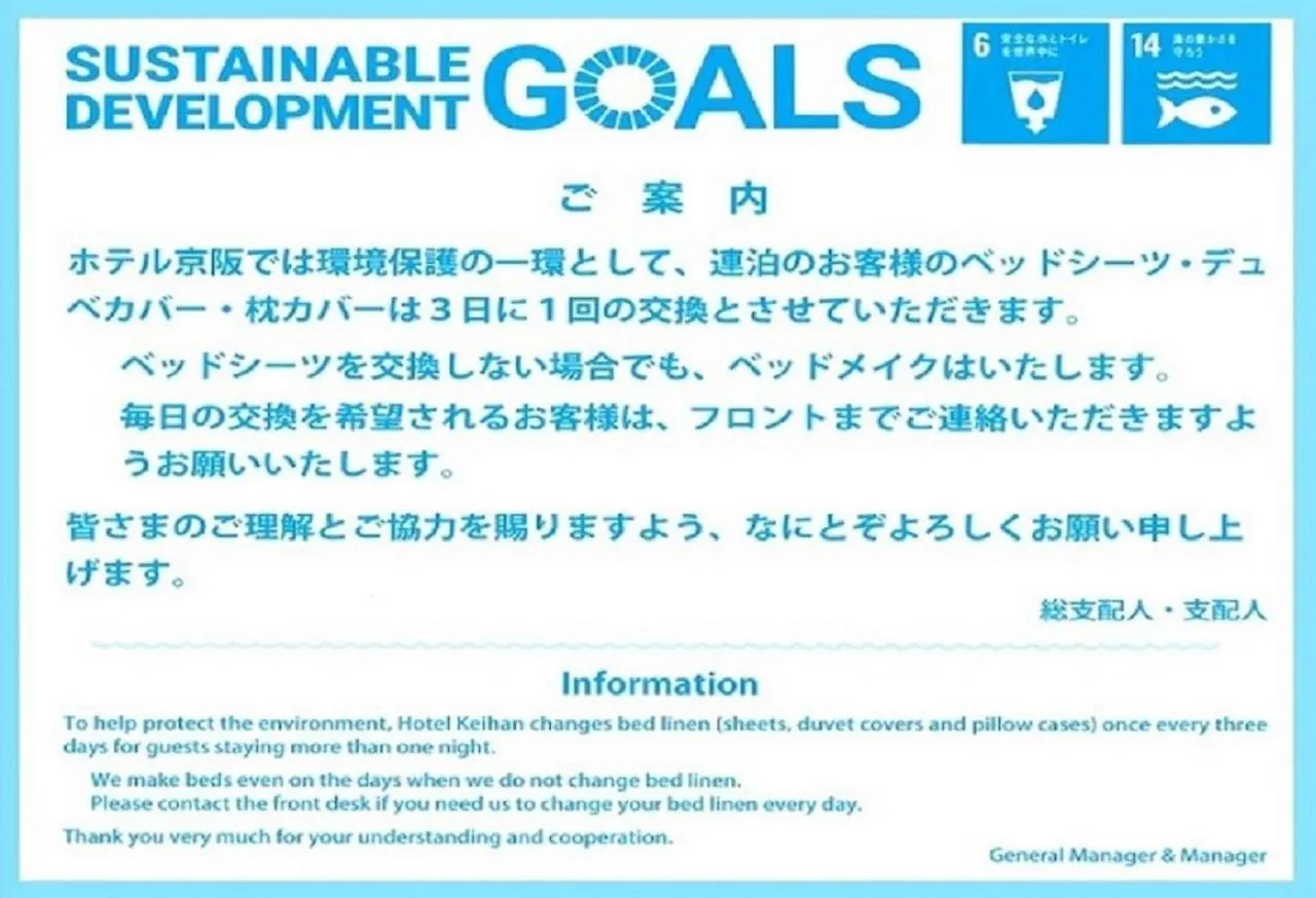 Hotel Keihan Universal Tower Osaka Japón